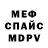 Метадон кристалл Irwin Snieder