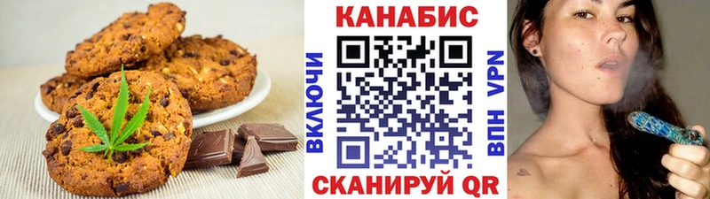 Печенье с ТГК марихуана  даркнет телеграм  Зея 