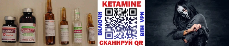 купить наркотики сайты  площадка состав  КЕТАМИН VHQ  Зея 